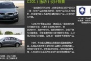 长安最近爆料新闻事件,最新事件引发社会热议