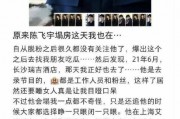 女子继续爆料前婆婆视频,真相令人震惊！