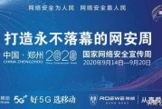 晚安郑州爆料视频最新版,晚安郑州最新版视频揭秘璀璨夜景