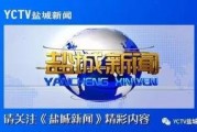盐城新闻爆料找谁投诉啊,如何有效维权