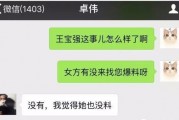 最新爆料八卦视频,最新爆料八卦视频幕后真相大曝光！