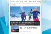 旅游爆料新闻最新版下载,揭秘热门景点新动态与独家攻略