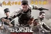 战狼2完整版电影在线观看免费,热血燃情，震撼视听的免费在线观影盛宴