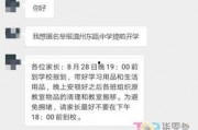 永嘉中学爆料案件最新,真相揭开，校园安全再引关注
