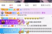 爆料炫迈妹子视频,揭秘网红炫迈女孩的日常生活