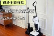 网友爆料洗地机视频播放,揭秘清洁利器真实表现