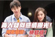 杨幂魏大勋最新恋情爆料,甜蜜互动引网友热议