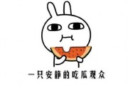 吃瓜免费看,揭秘热门事件背后的真相
