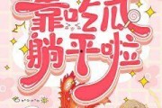读心吃瓜小说知乎免费阅读,揭秘小说中的心理游戏与情感纠葛